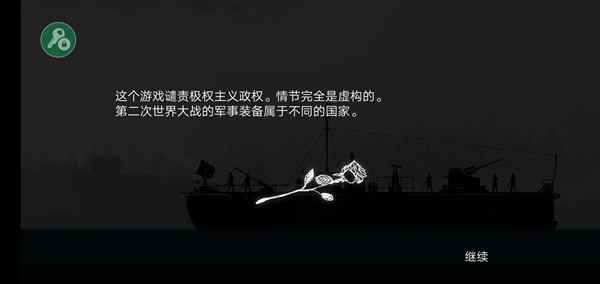 战机公司内置菜单汉化版 v1.51
