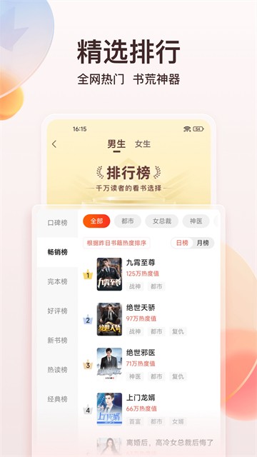 点众小说APP 安卓版v7.12.1
