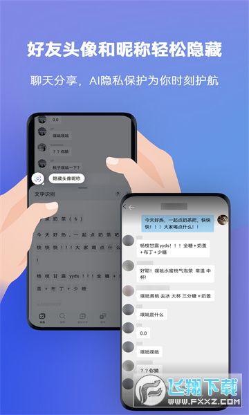 华为智慧识屏app官方正版