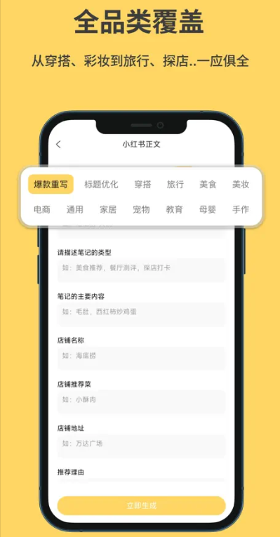 小黄鱼写作 安卓版v2.7.1