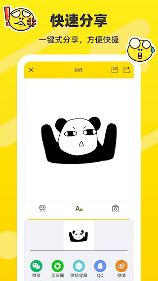 斗图表情包制作 最新版v2.2.42