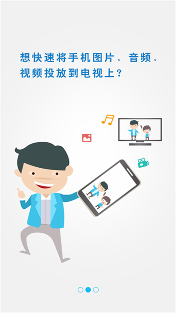 极速投屏APP 手机版v2.63.251011