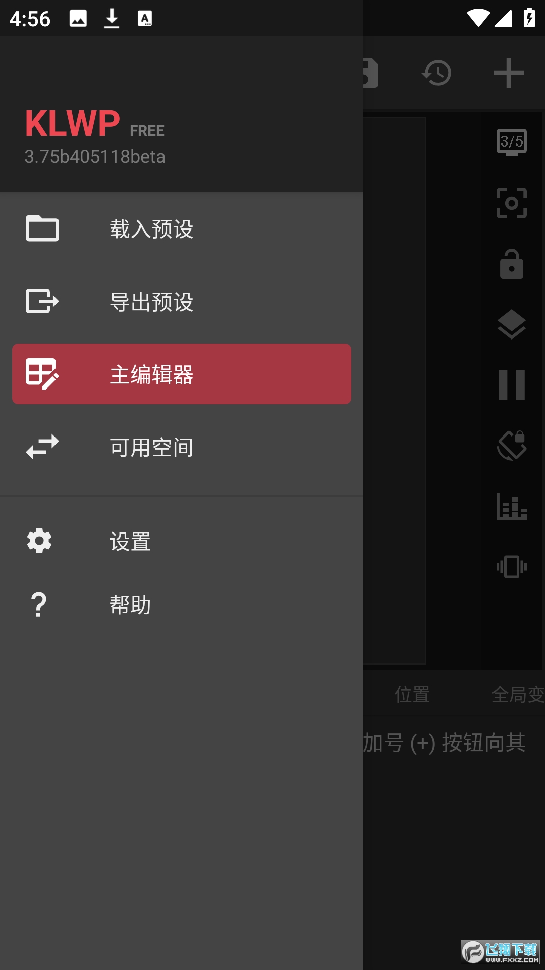 klwp壁纸主题包软件官方正式版