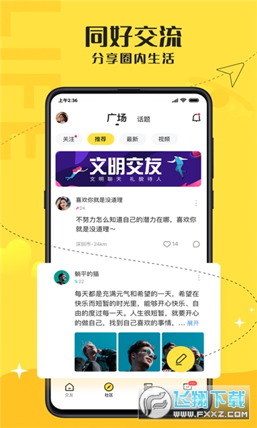 驭圈app官方下载安卓版