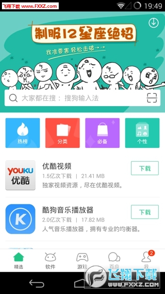 PP助手旧版本app