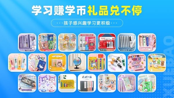 学宝app 免费版v7.3.0