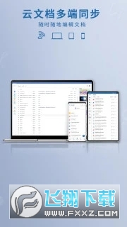 vivo文档阅读器下载免费最新版本