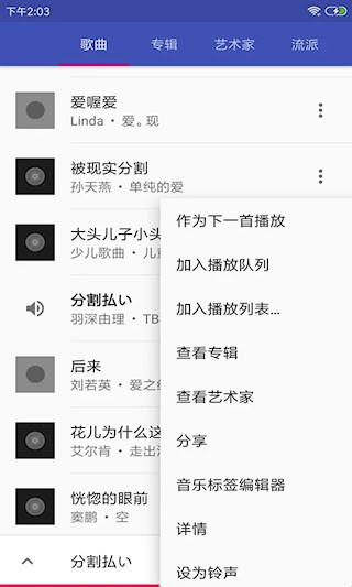 音乐播放器HiFi 安卓版v3.5.4