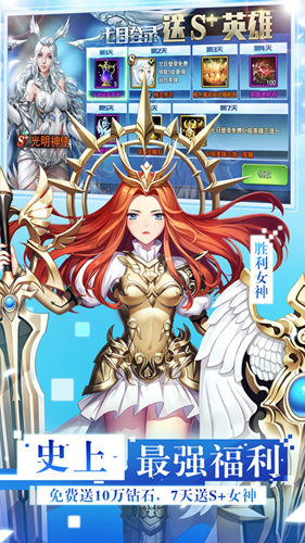 女神联盟2打金版 安卓版v2.18.5.1