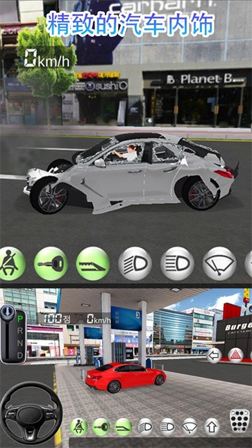 3d驾驶模拟器 安卓最新版v6