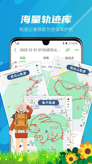 两步路户外助手app 安卓版v8.0.0