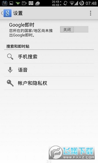 华谷套件最新版官方版