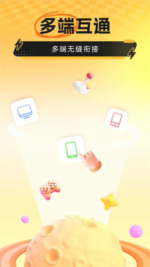 雷电模拟器app 免费版v4.2.8.1