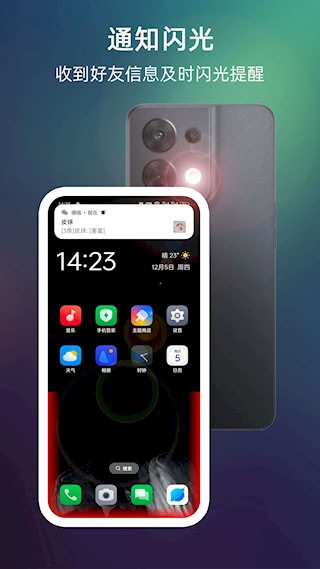 来电闪光 安卓版v10.0.0