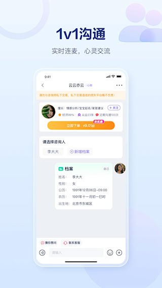 易云测测 安卓版v4.8.1