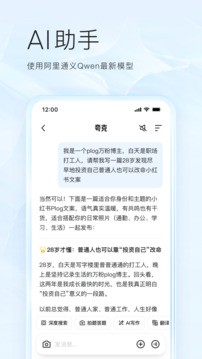 夸克app 最新版v7.16.7.917