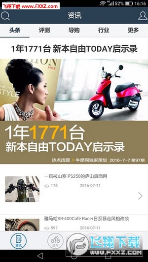 牛摩网手机版app