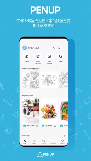 PENUP绘画软件 安卓最新版v3.9.20.16
