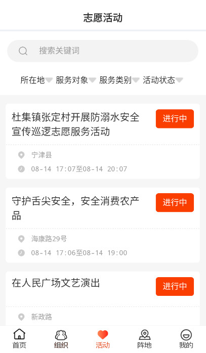 志愿山东官方app下载最新版