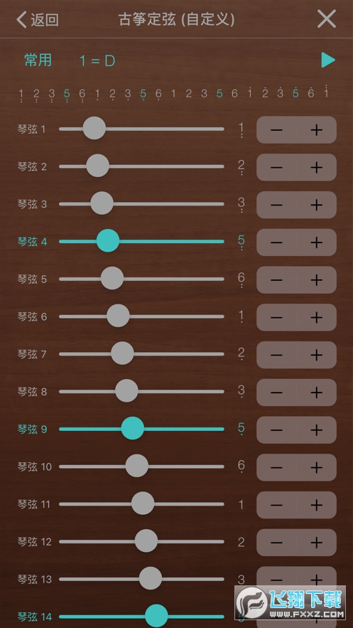 iguzheng电子古筝版
