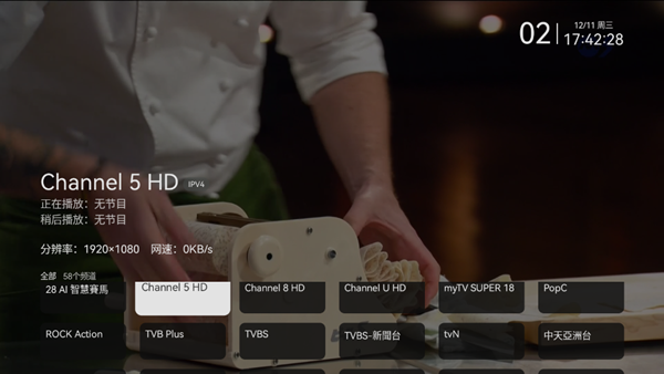 AKTV电视软件安装包 安卓版v1.0.0