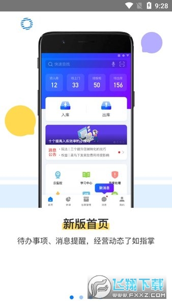 菜鸟驿站掌柜官方手机版