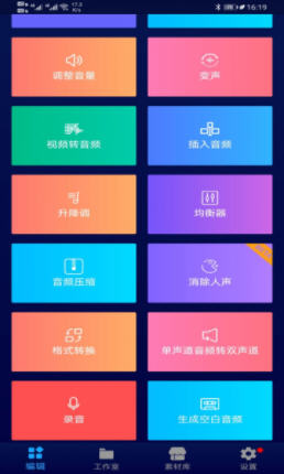 超级音乐编辑器永久会员破解版