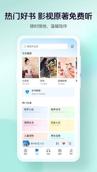 酷狗大字版 安卓版v2.4.91