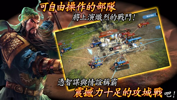三国志霸道台服 官方版v1.12.00