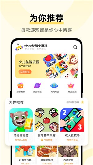 秒玩小游戏app 无广告版v2.2.2.0
