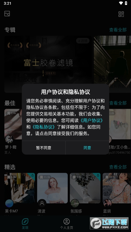 Polarr app官方正版下载最新版