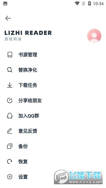 荔枝阅读最新版下载去广告去更新版
