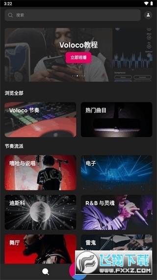 Voloco汉化版中文版2023