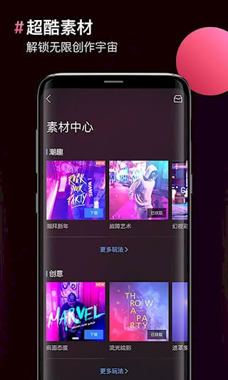 图片合成器 安卓版v2.1.0