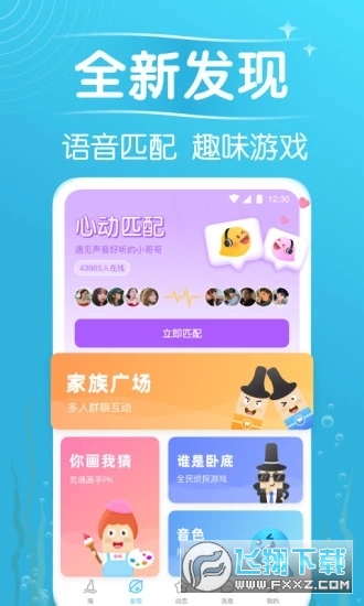 遇见漂流瓶app官方下载正版