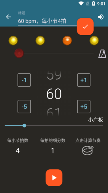 Metronome Beats 安卓版v6.10.1