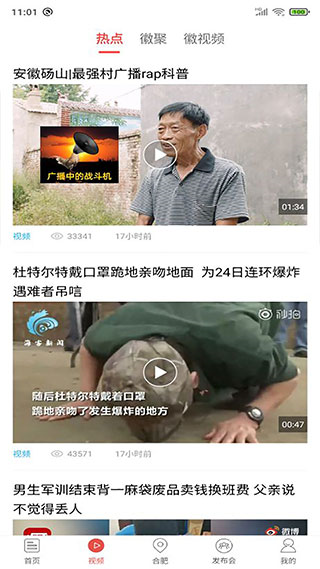 中安新闻客户端 安卓版v4.3.9