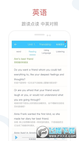 掌上高中app免费最新版2024