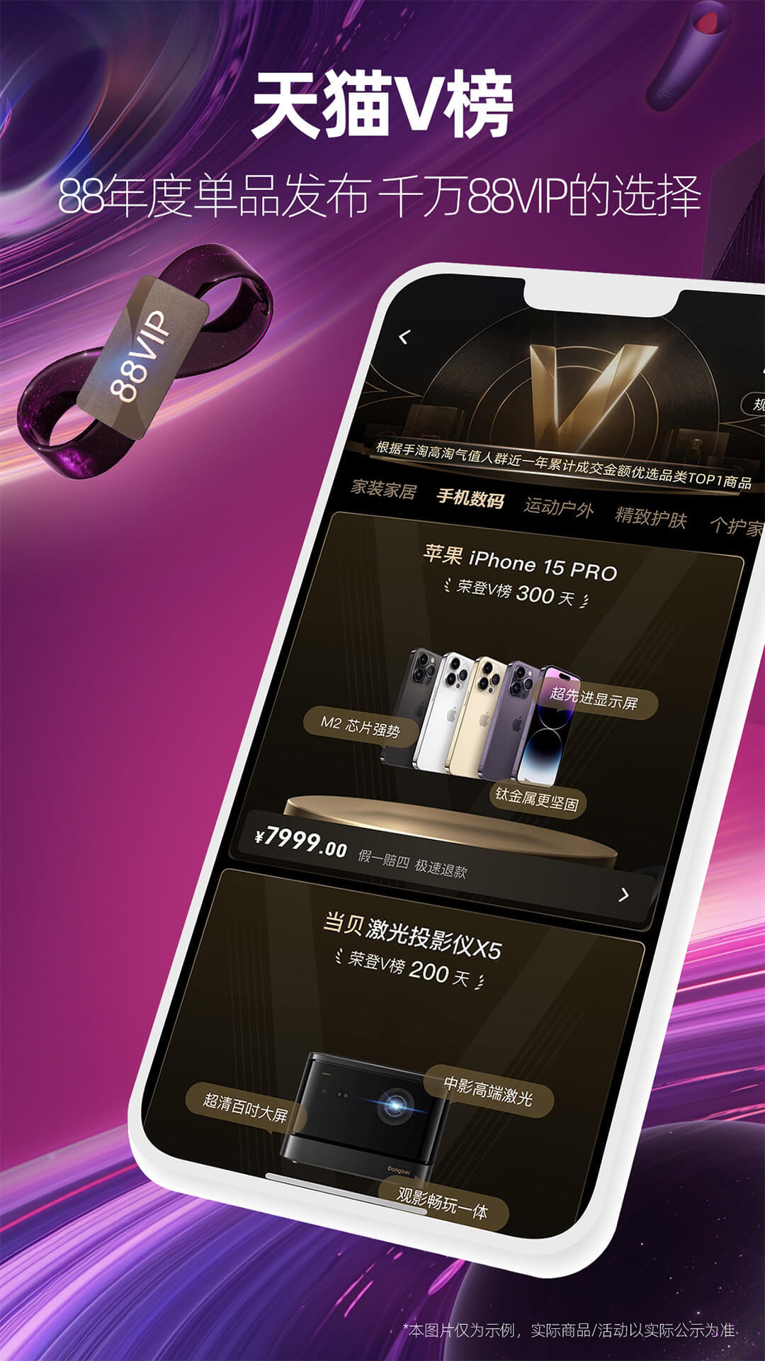 下载天猫商城官方旗舰店app最新版