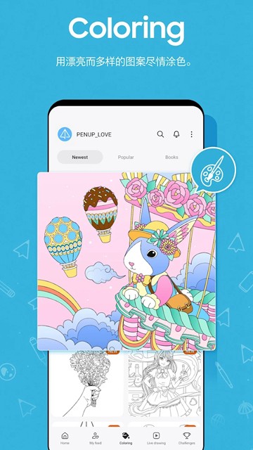 PENUP绘画软件 安卓最新版v3.9.20.16
