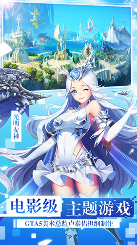 女神联盟2打金版 安卓版v2.18.5.1