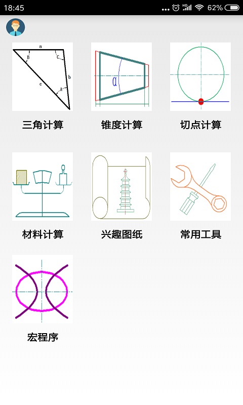 数控宝典app 中文版v10.0