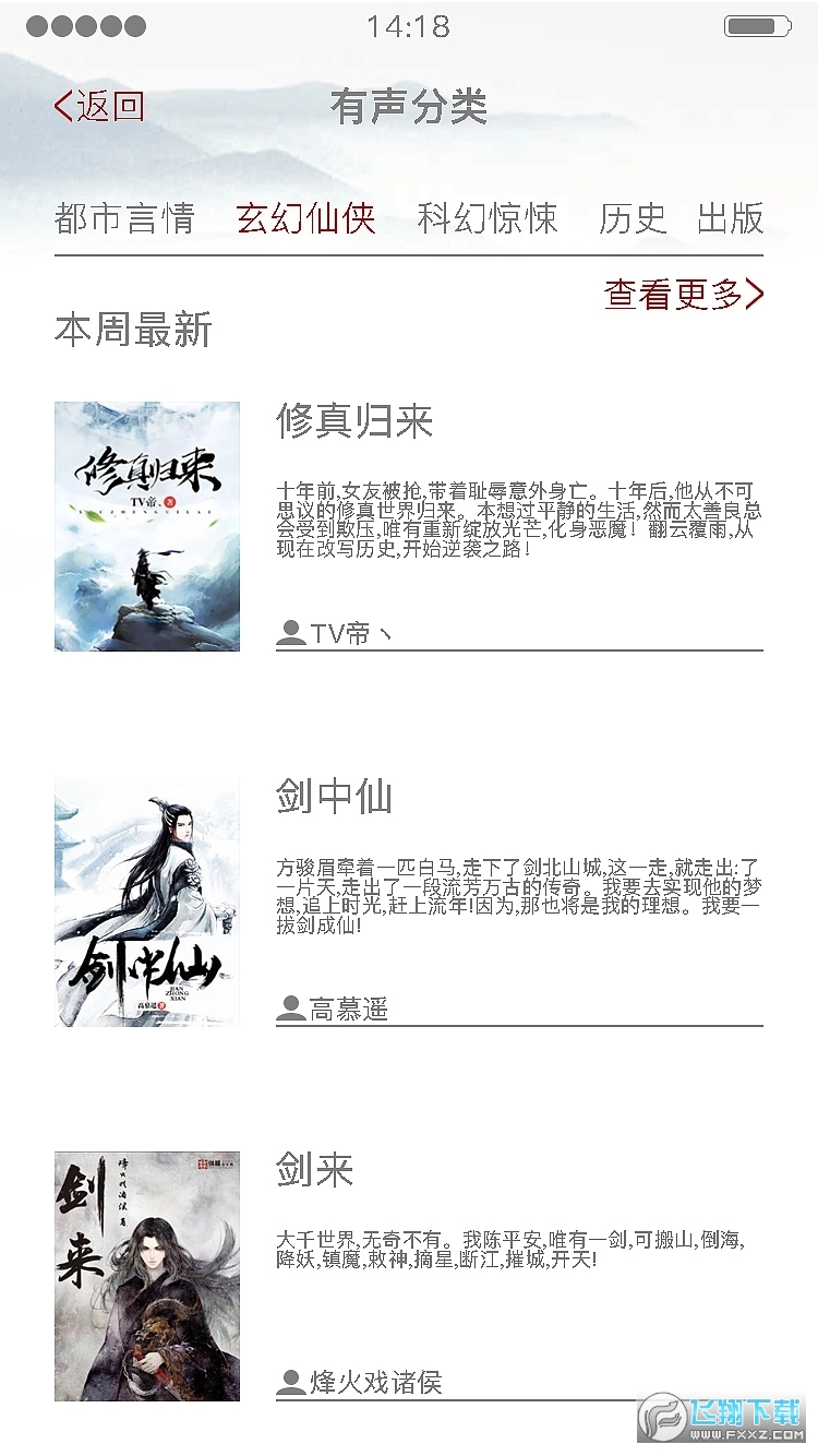 墨书阁app免费版