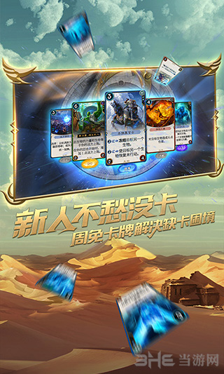 秘境对决 安卓版v2.1.87.107620