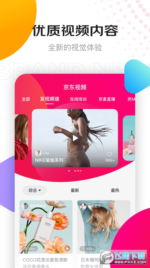 京东创作工具app安卓最新版2024