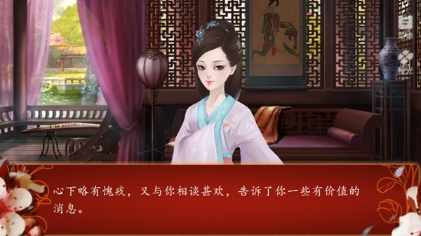 后宫三千人内置金手指版 免费版v1.0.0307