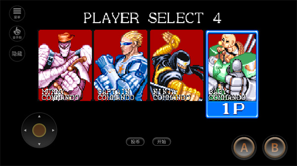 名将街机 安卓版v2020.11.03.16