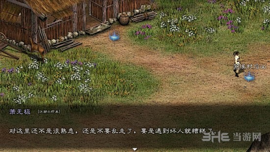 英雄群侠传2无限潜能版 变态修改版v3.1.7