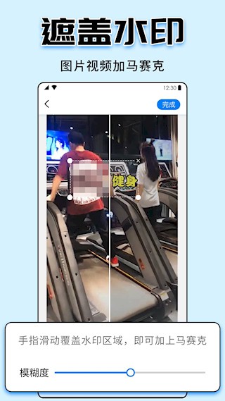 水印大师app 最新版v5.2.3