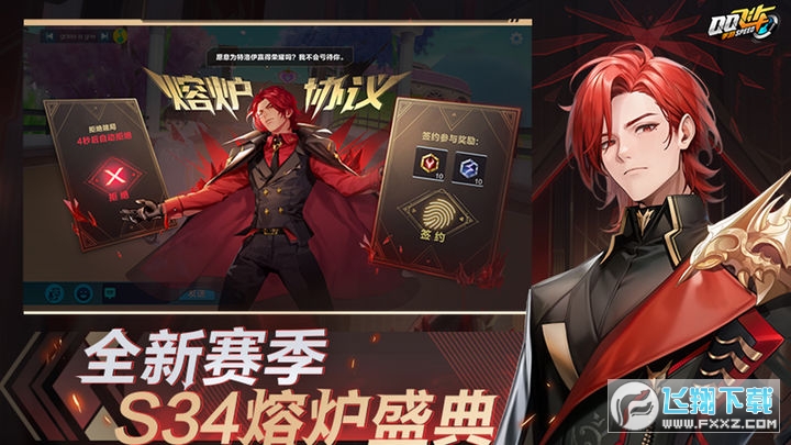 qq飞车手游抢先版